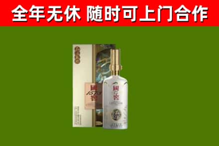 肥东县烟酒回收国窖1573.jpg