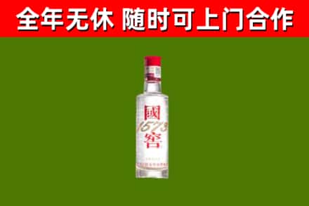 肥东县烟酒回收1573酒.jpg