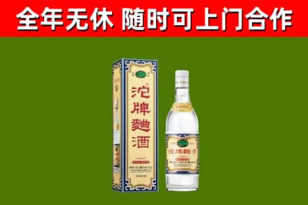 肥东县烟酒回收80沱牌曲酒2.jpg