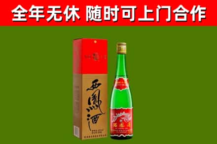 肥东县烟酒回收西凤酒绿瓶.jpg