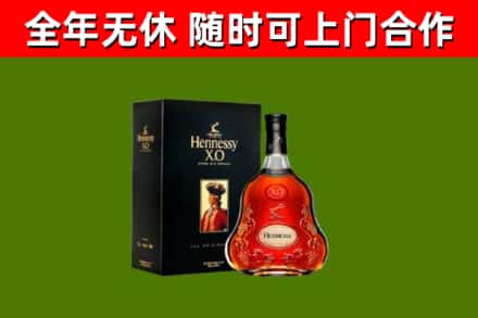 肥东县烟酒回收轩尼诗XO.jpg