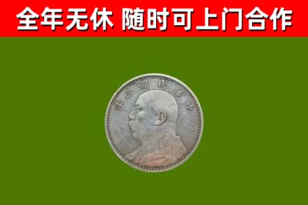 肥东县烟酒回收袁大头.jpg